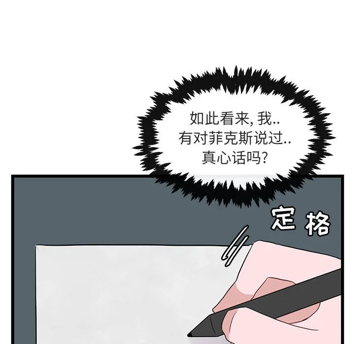第 20 话 第110页