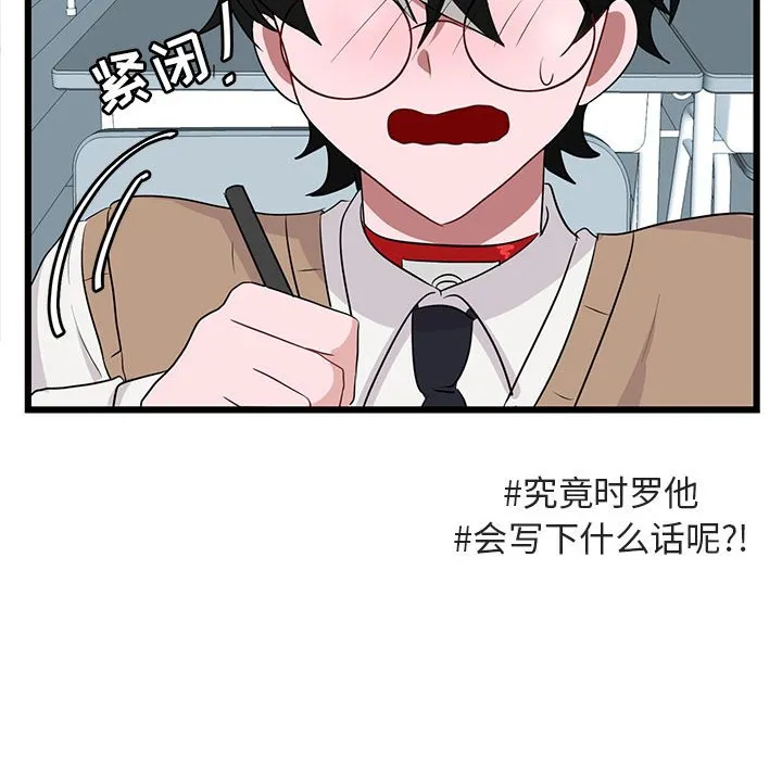 第 20 话 第112页