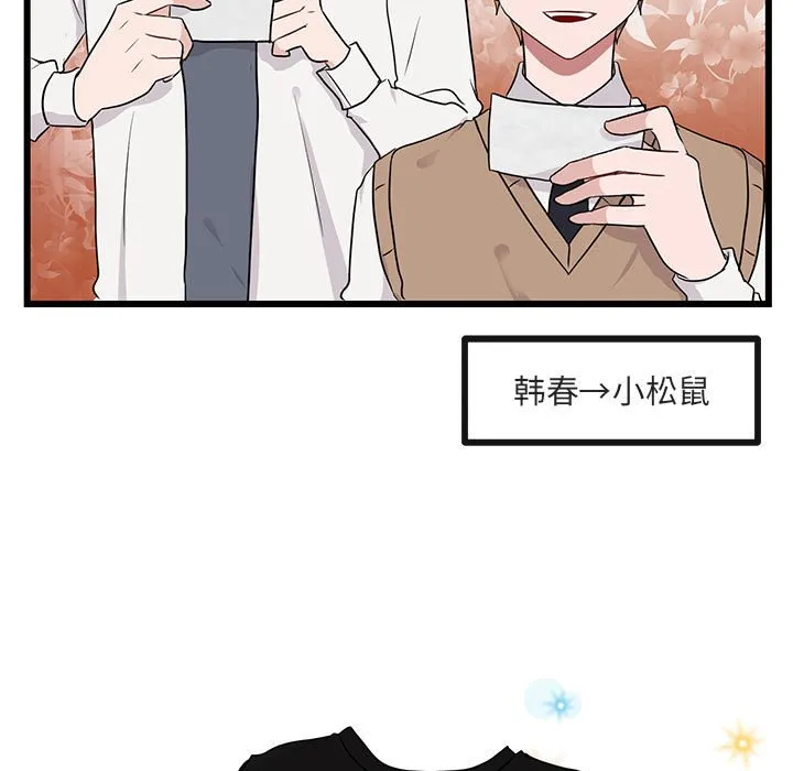 第 21 话 第7页