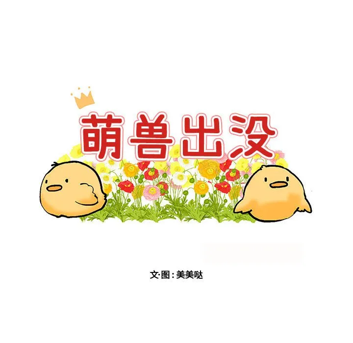 第 21 话 第11页