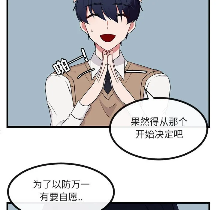 第 21 话 第14页