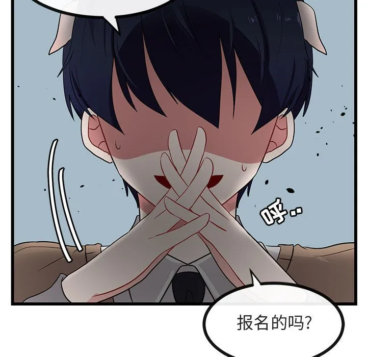 第 21 话 第15页