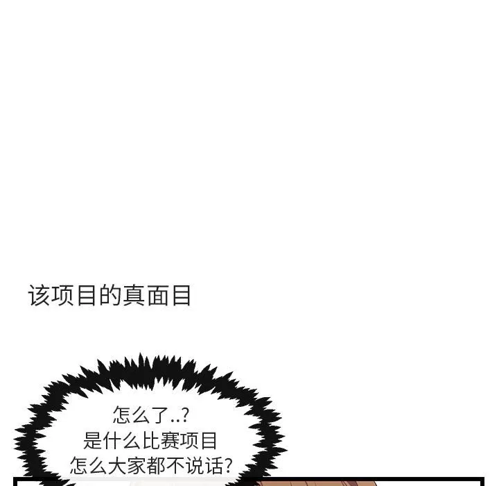 第 21 话 第22页