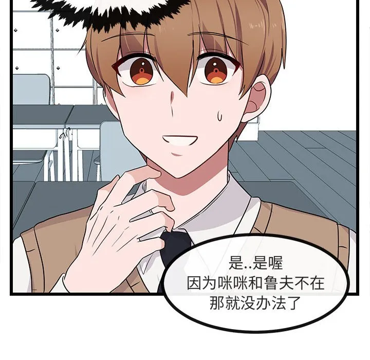 第 21 话 第23页