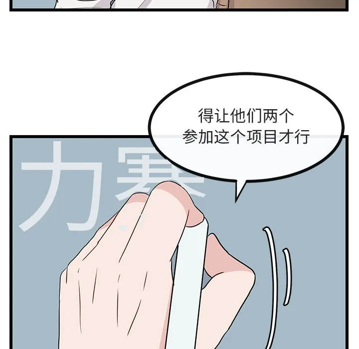 第 21 话 第25页