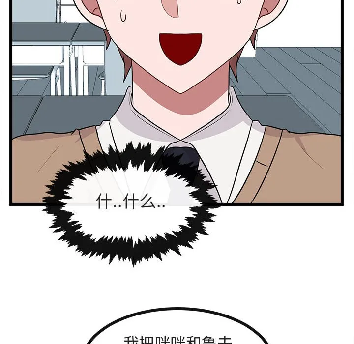 第 21 话 第27页