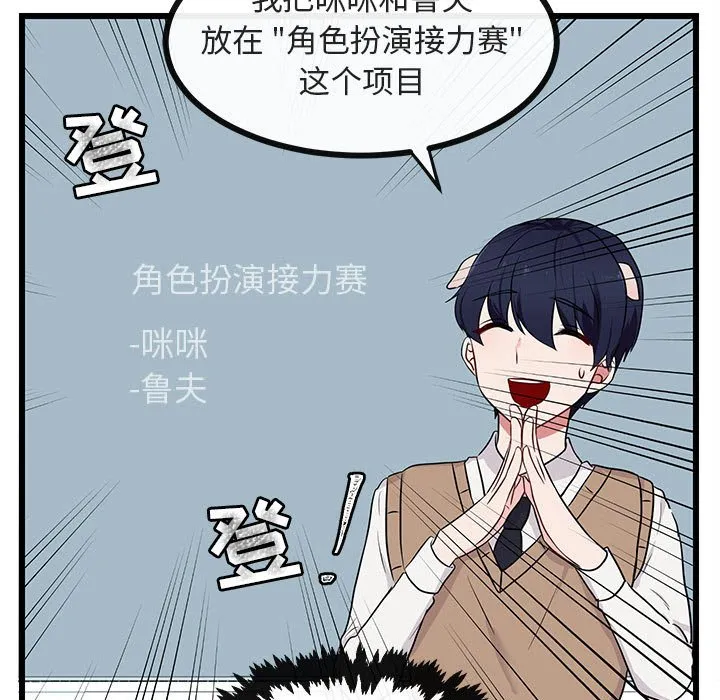 第 21 话 第28页