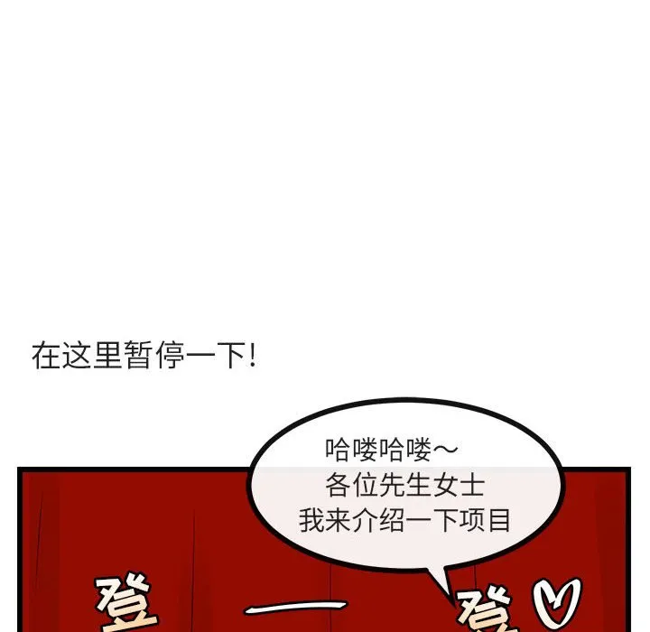 第 21 话 第31页