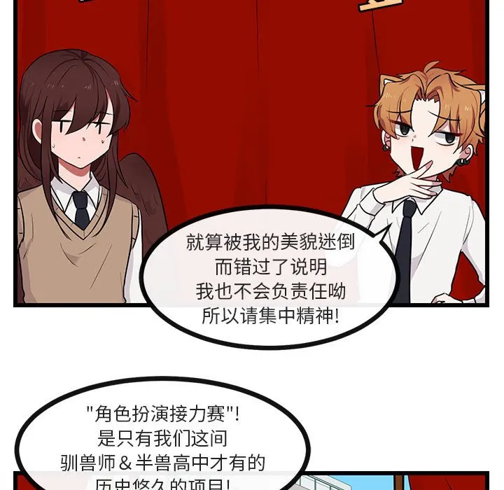 第 21 话 第32页
