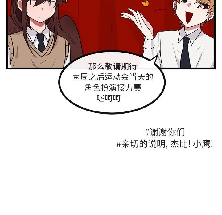 第 21 话 第36页