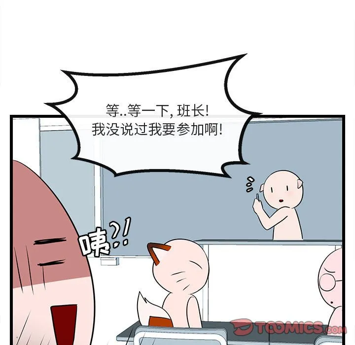 第 21 话 第40页