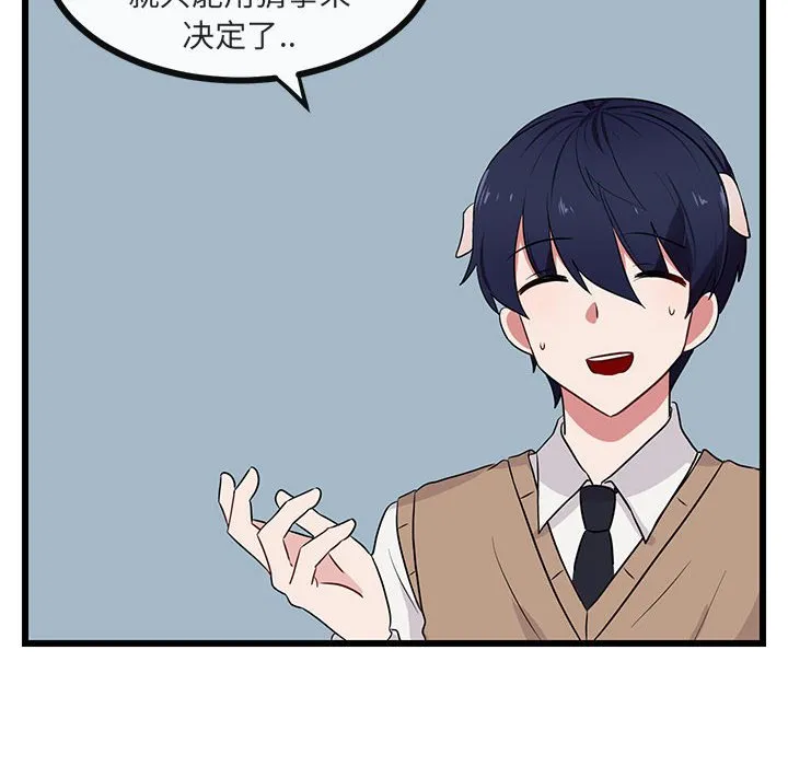 第 21 话 第47页