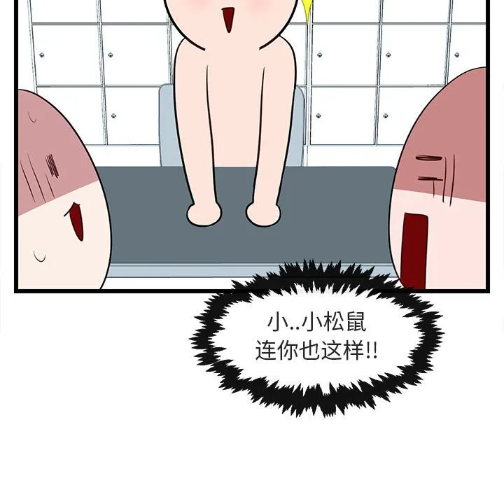 第 21 话 第54页