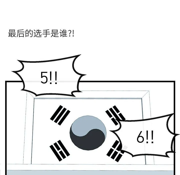 第 21 话 第57页
