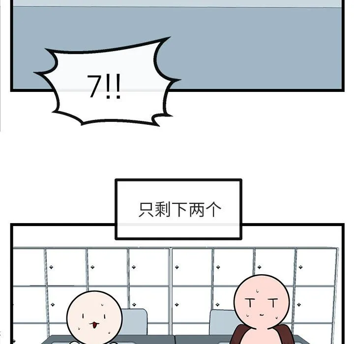 第 21 话 第58页