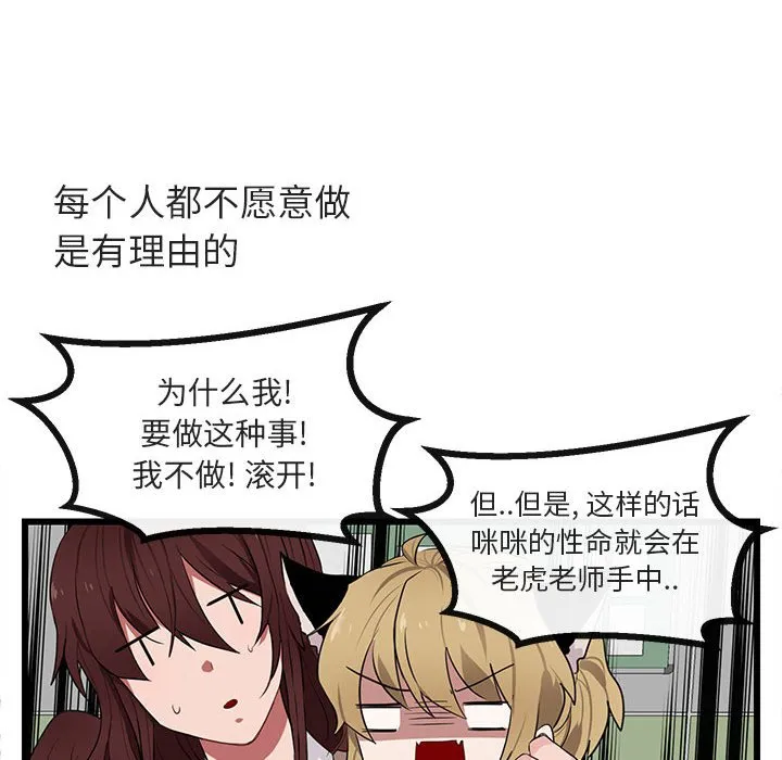 第 21 话 第71页