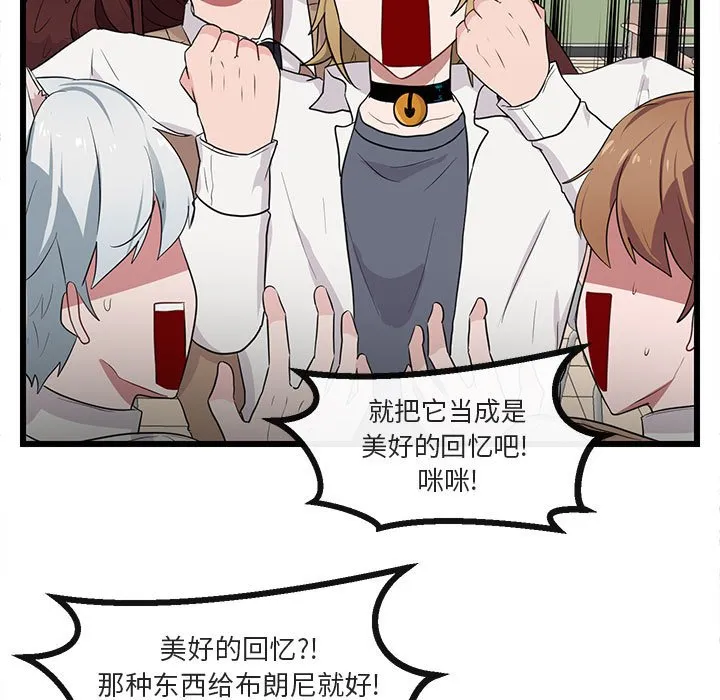第 21 话 第72页