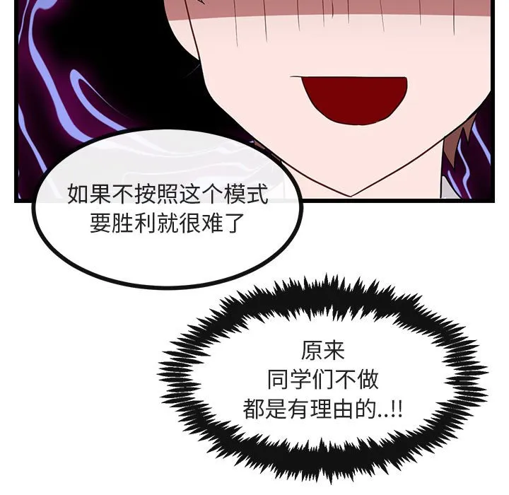 第 21 话 第76页