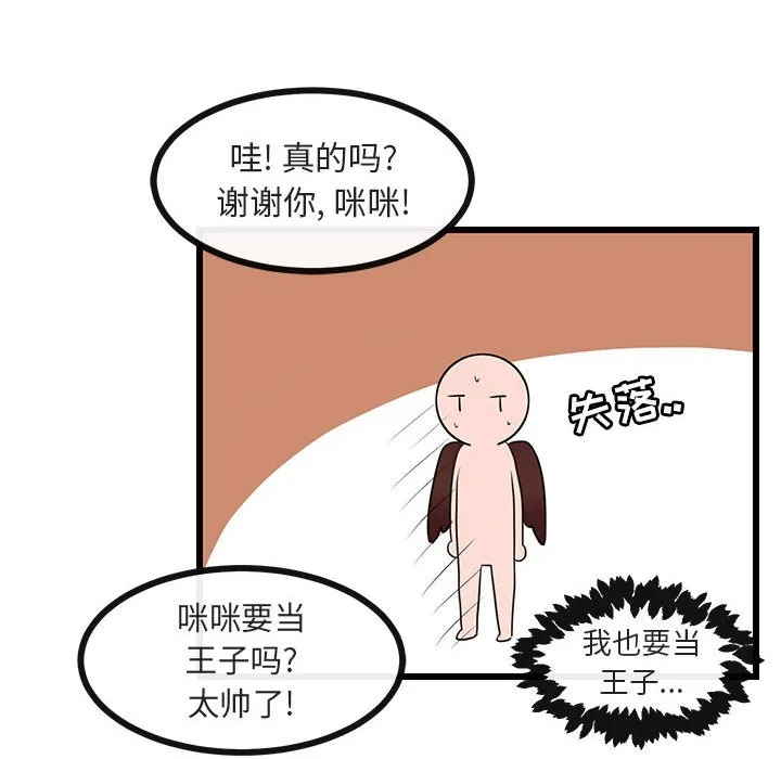 第 21 话 第85页