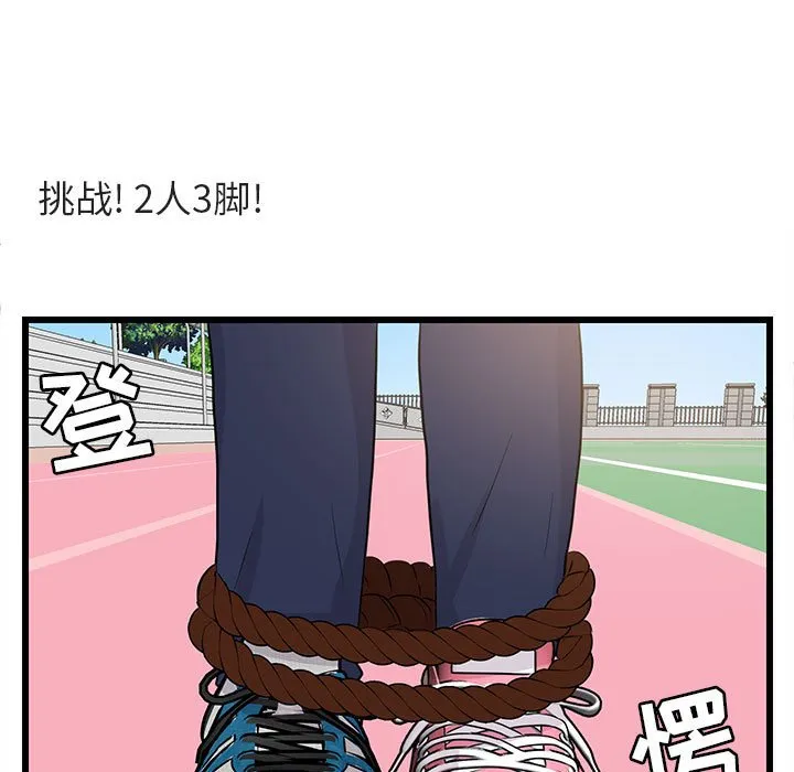 第 21 话 第88页