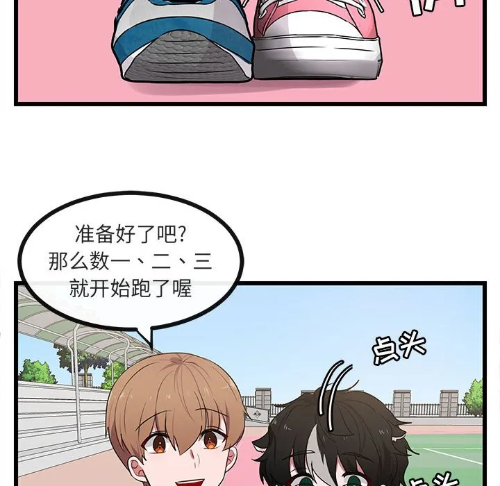 第 21 话 第89页