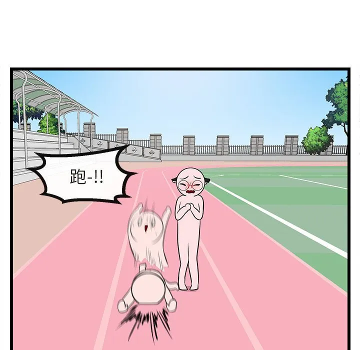 第 21 话 第92页