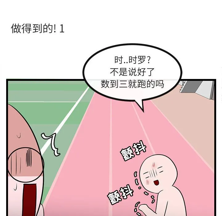 第 21 话 第95页