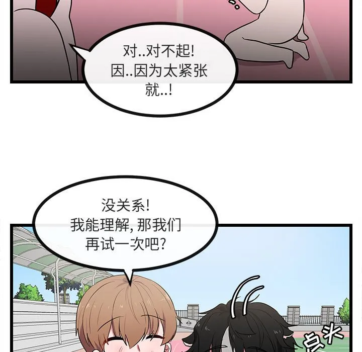 第 21 话 第96页