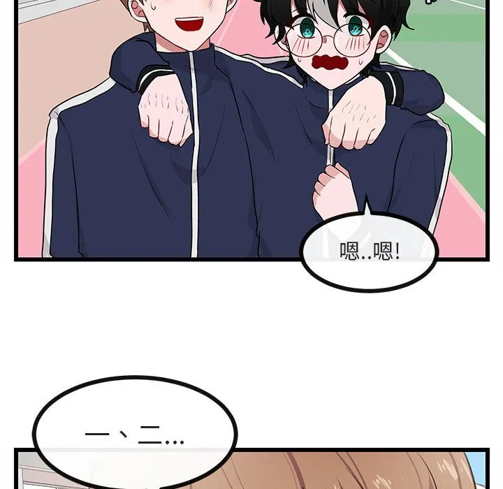 第 21 话 第97页