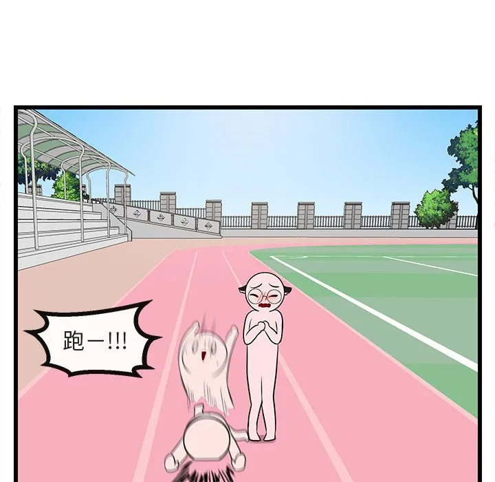 第 21 话 第99页