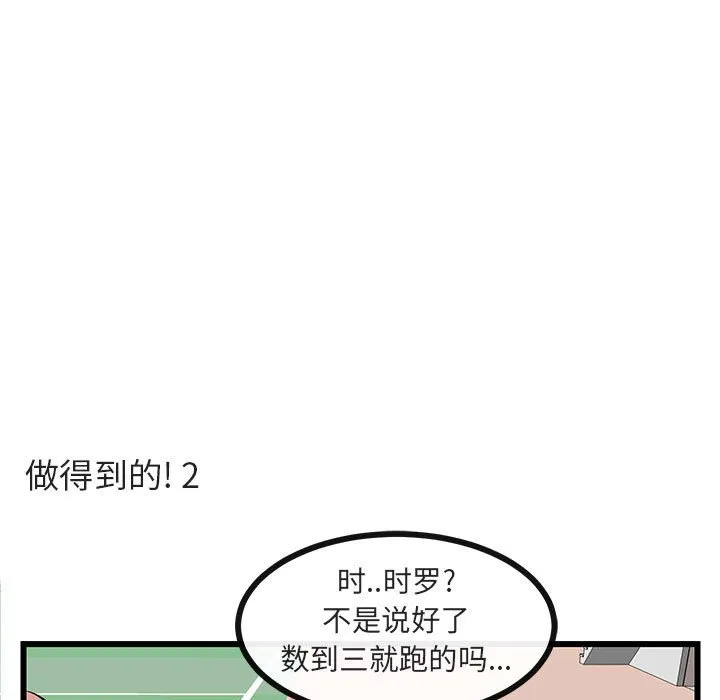 第 21 话 第102页