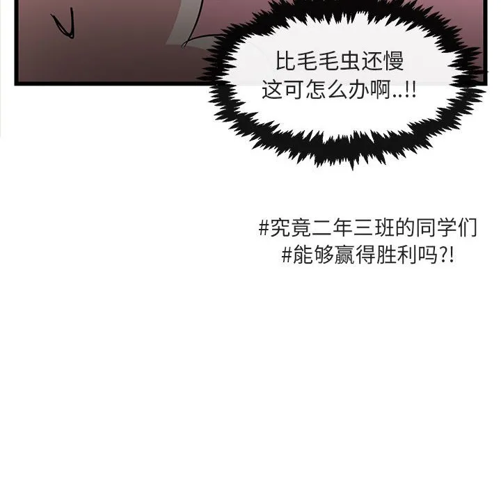 第 21 话 第111页