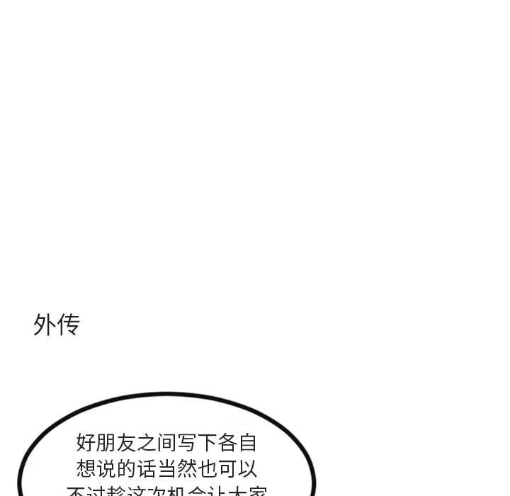 第 21 话 第112页