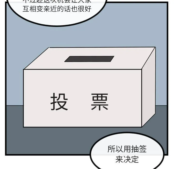 第 21 话 第113页