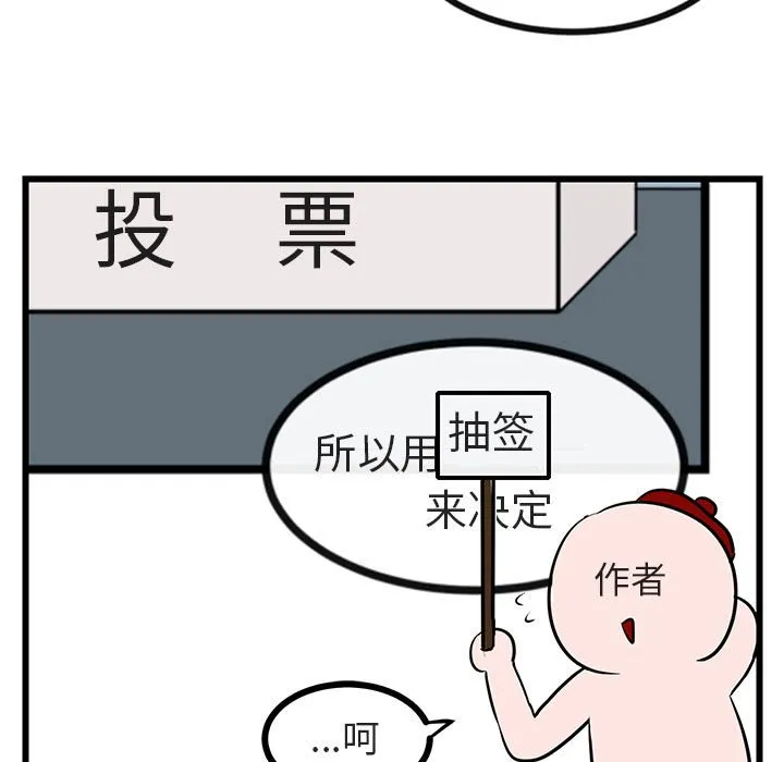 第 21 话 第114页