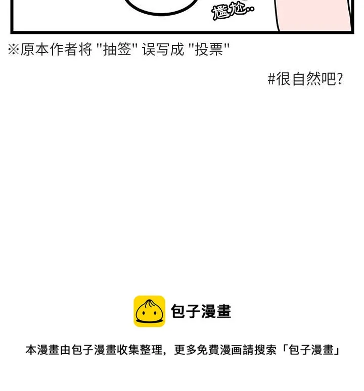 第 21 话 第115页