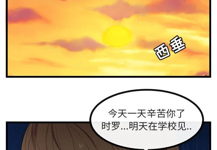 第 22 话 第3页
