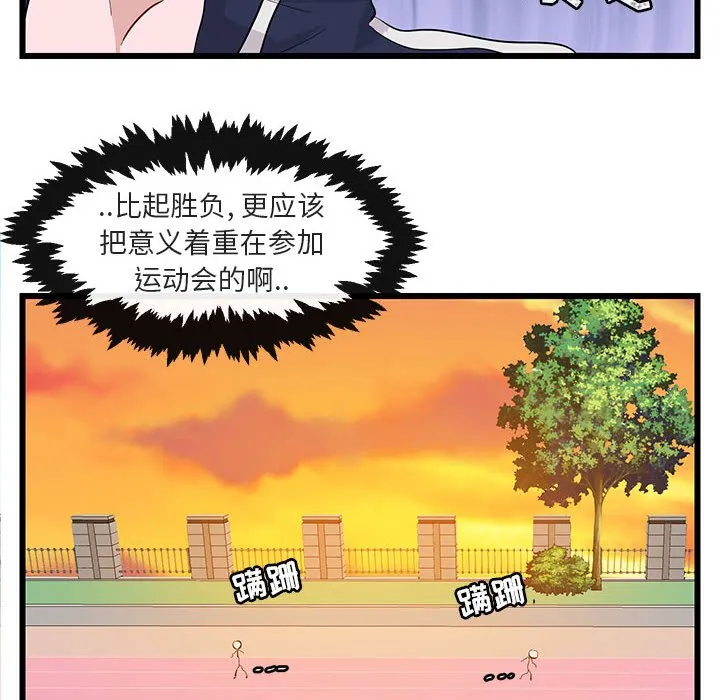 第 22 话 第6页