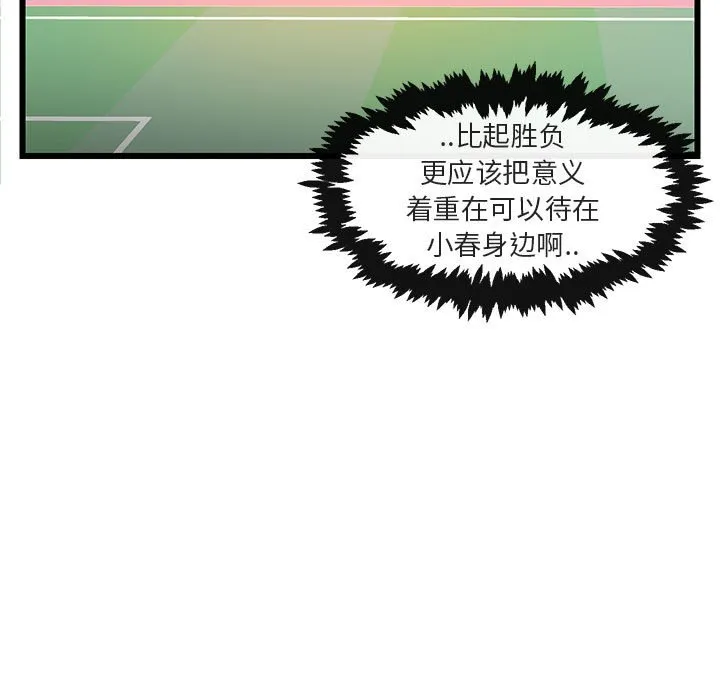 第 22 话 第7页