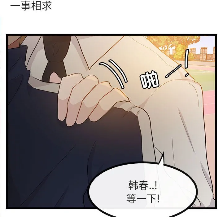 第 22 话 第10页