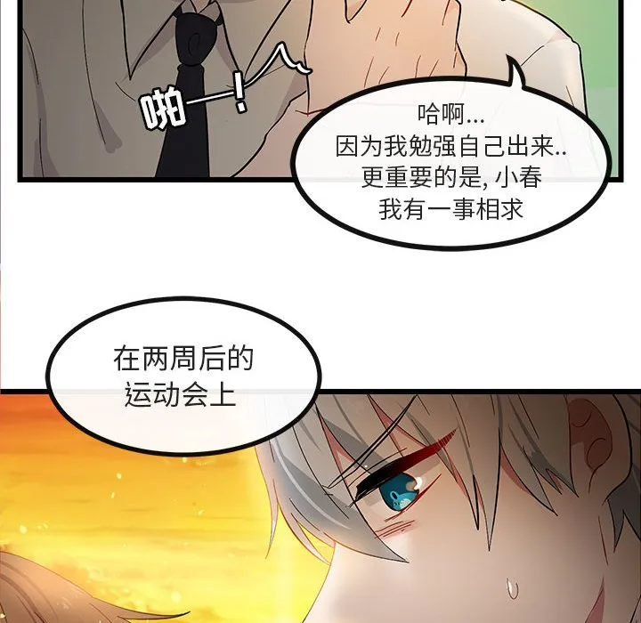 第 22 话 第14页