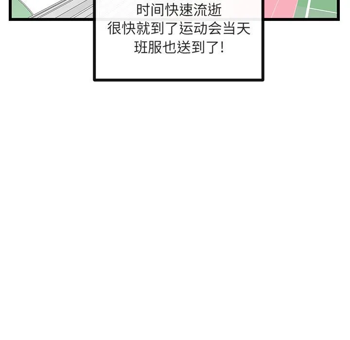 第 22 话 第29页
