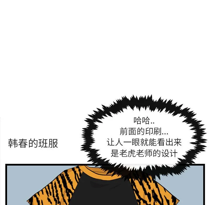 第 22 话 第31页