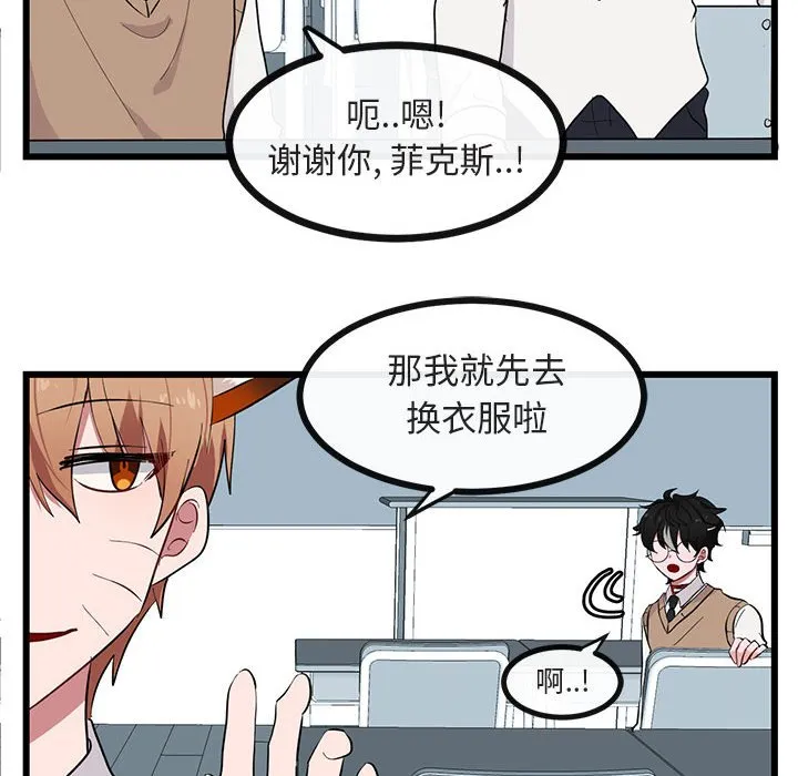 第 22 话 第54页