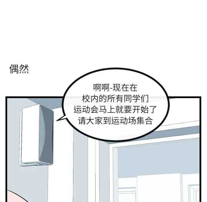 第 22 话 第67页