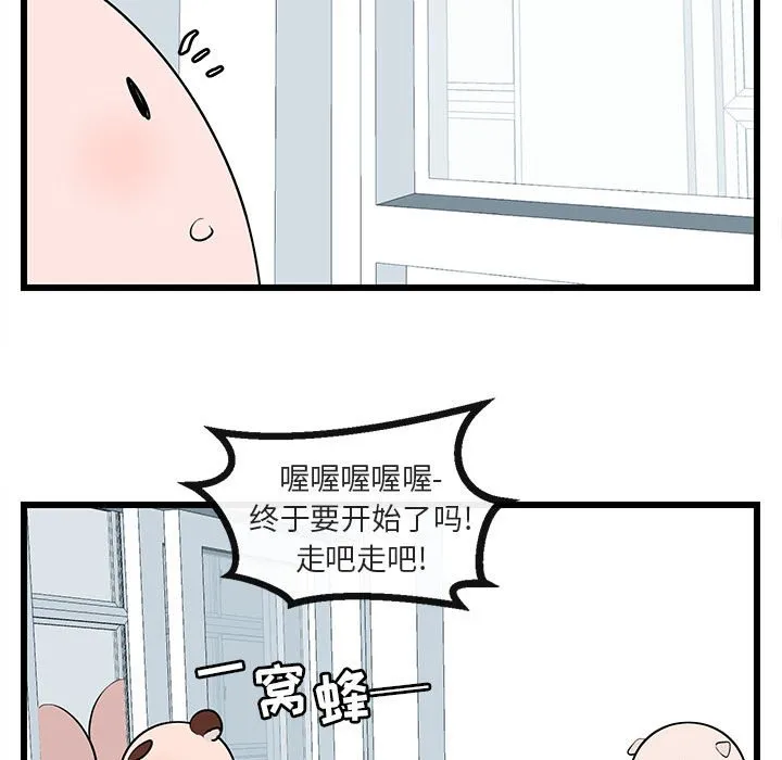第 22 话 第68页