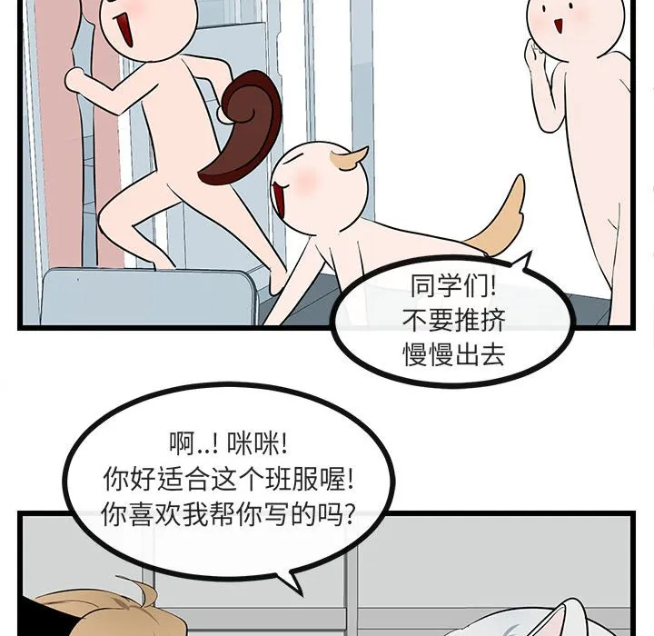 第 22 话 第69页