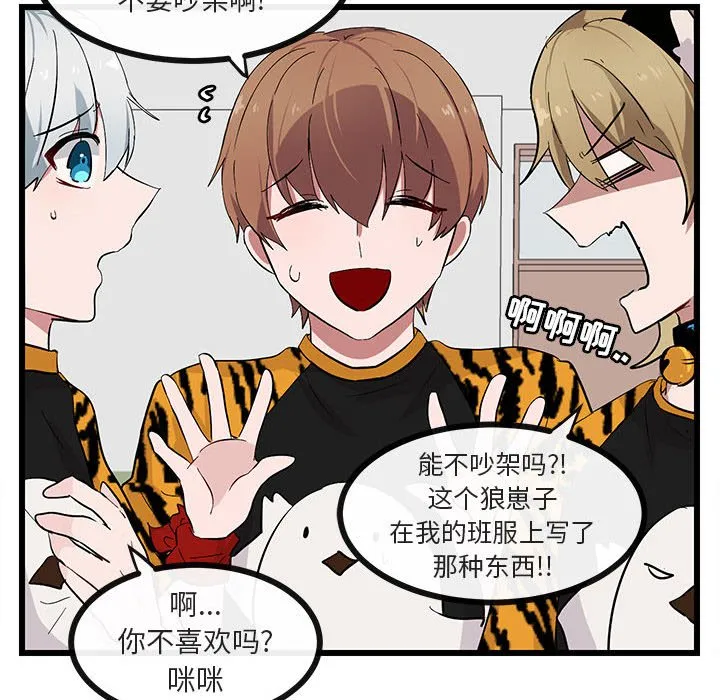 第 22 话 第71页
