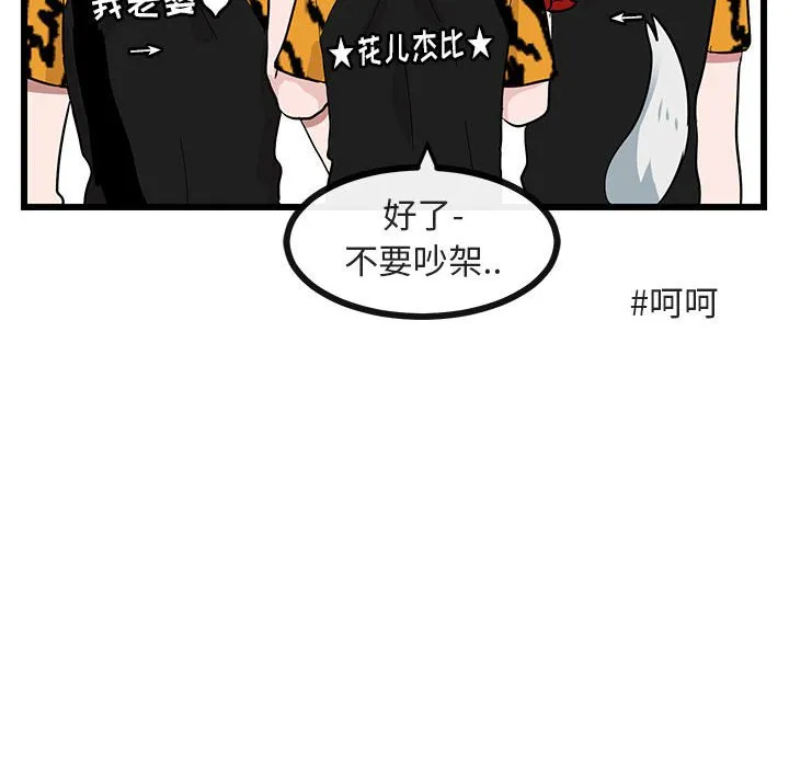 第 22 话 第73页