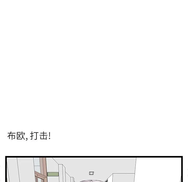 第 22 话 第75页